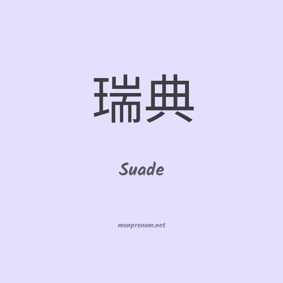 Suade en chinois