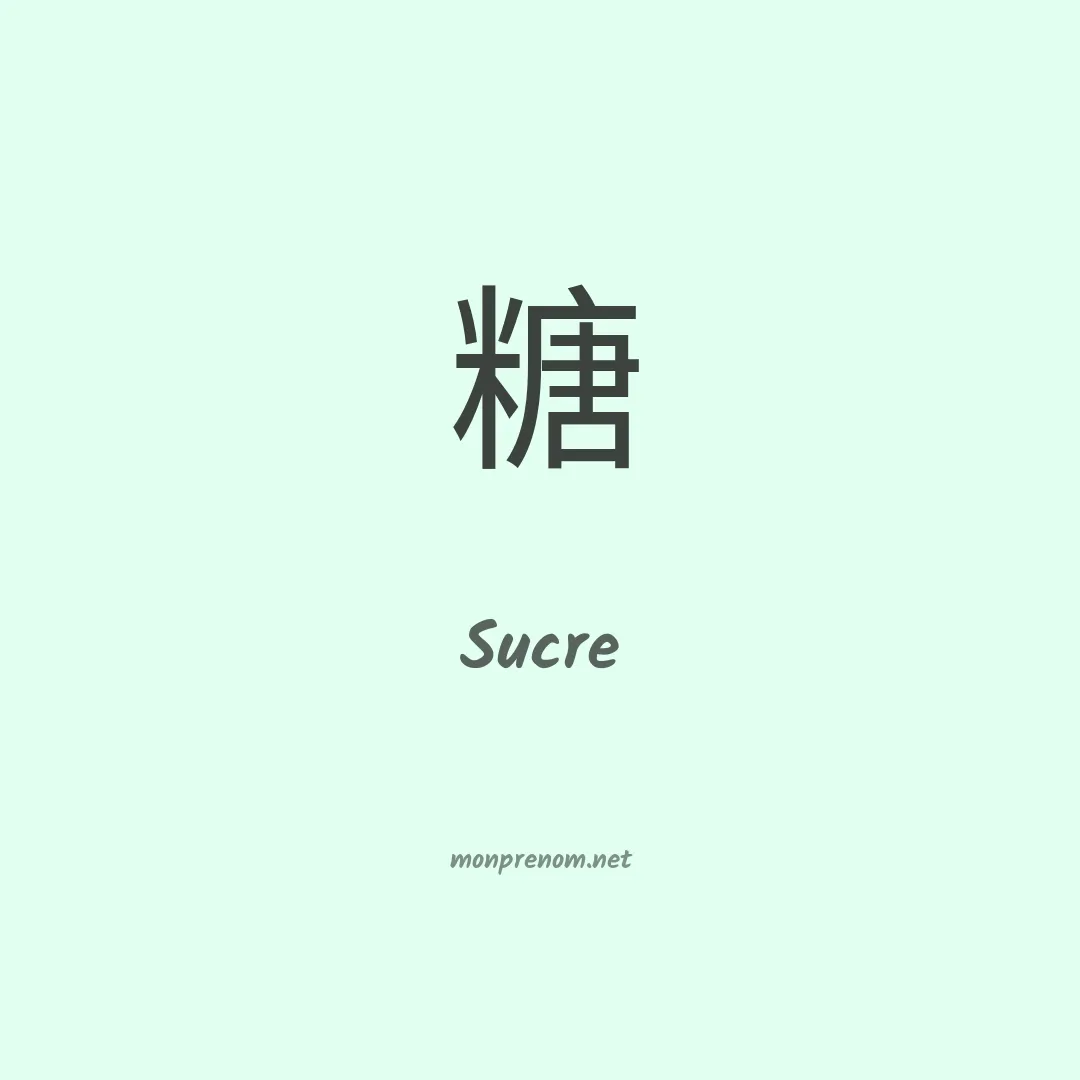 Sucre en chinois
