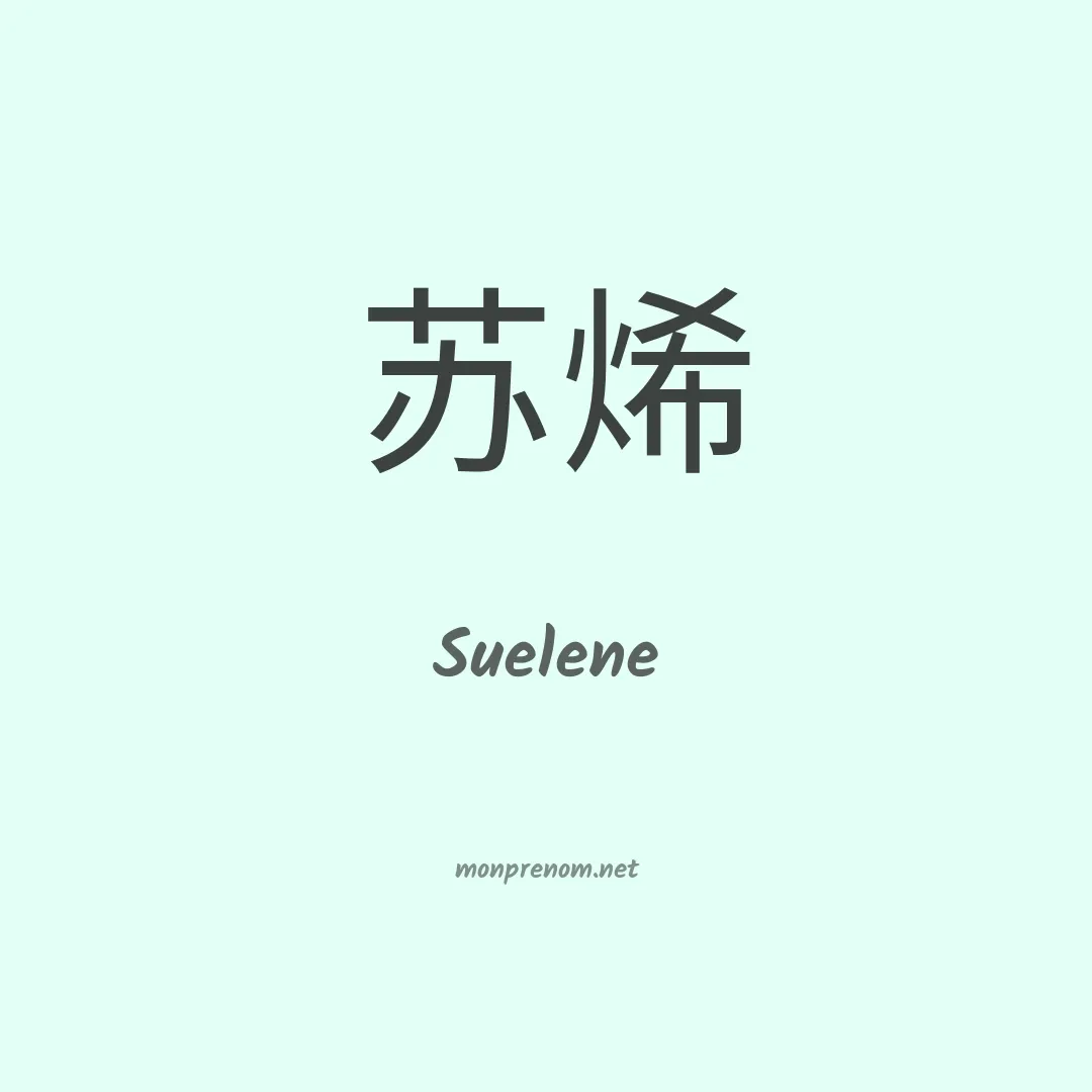Suelene en chinois