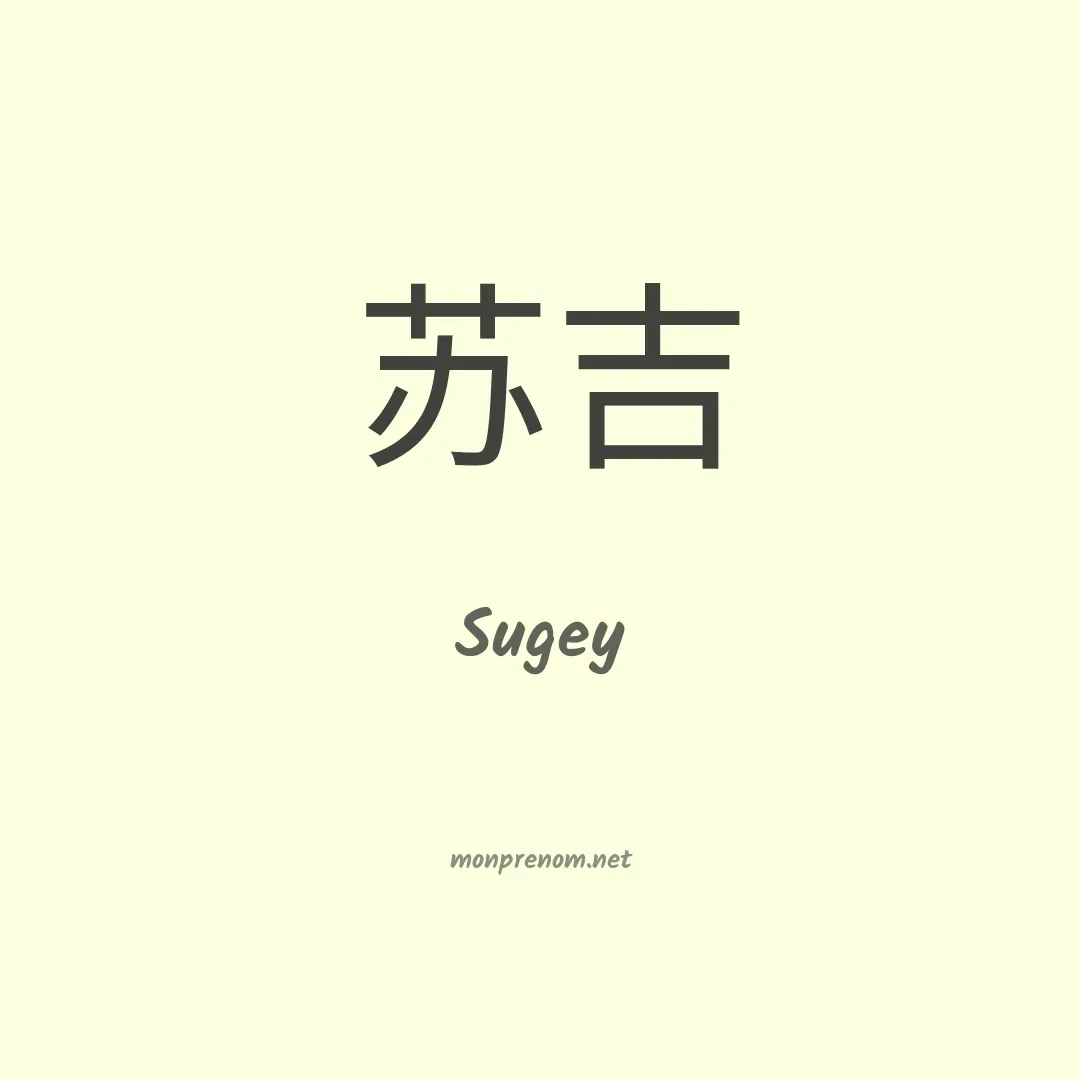 Sugey en chinois