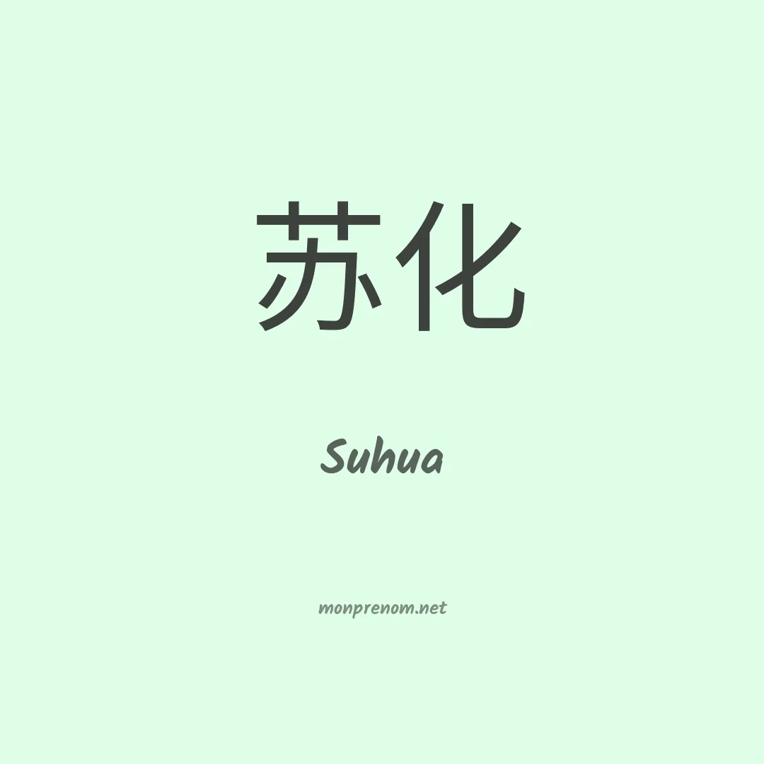 Suhua en chinois