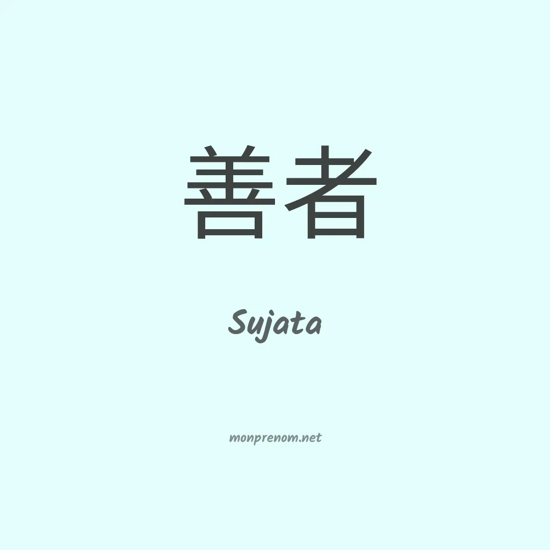 Sujata en chinois