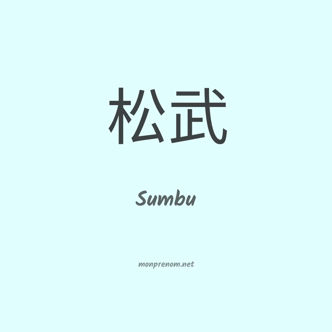 Sumbu en chinois