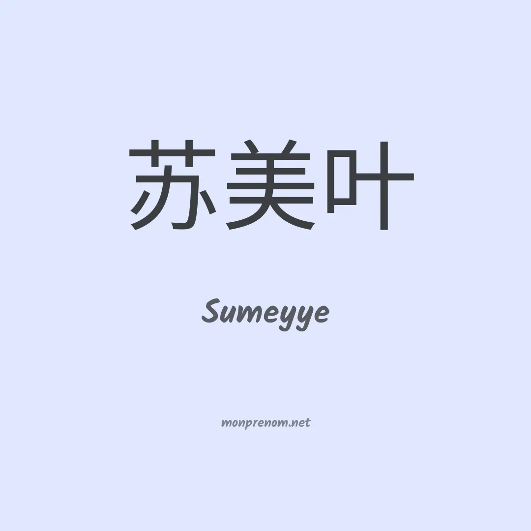 Sumeyye en chinois