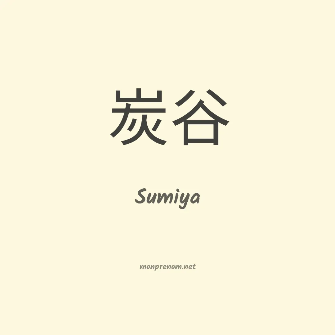 Sumiya en chinois