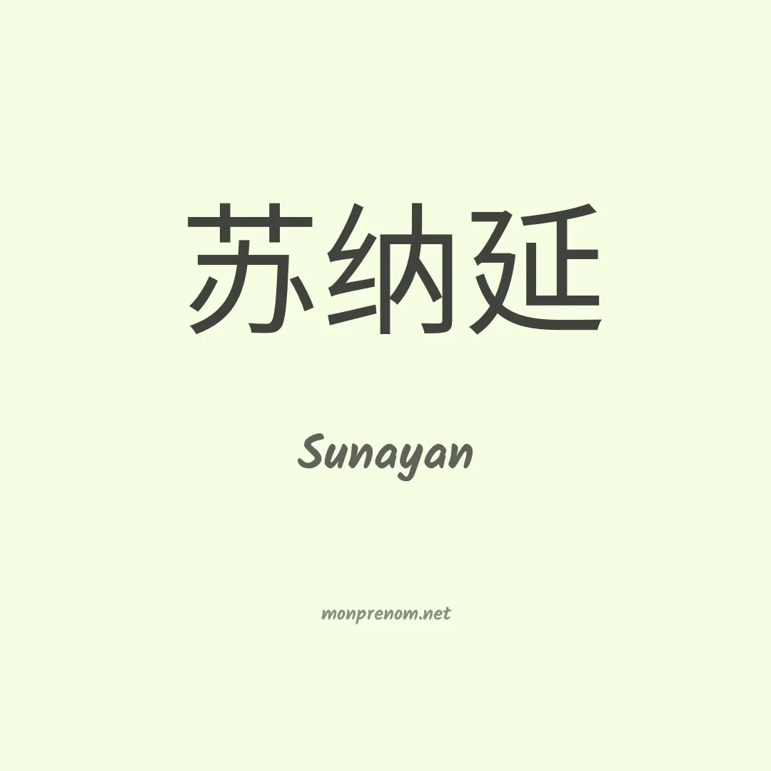 Sunayan en chinois