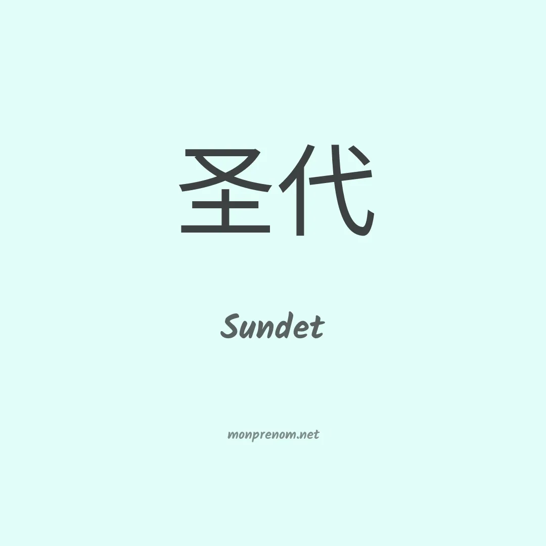 Sundet en chinois