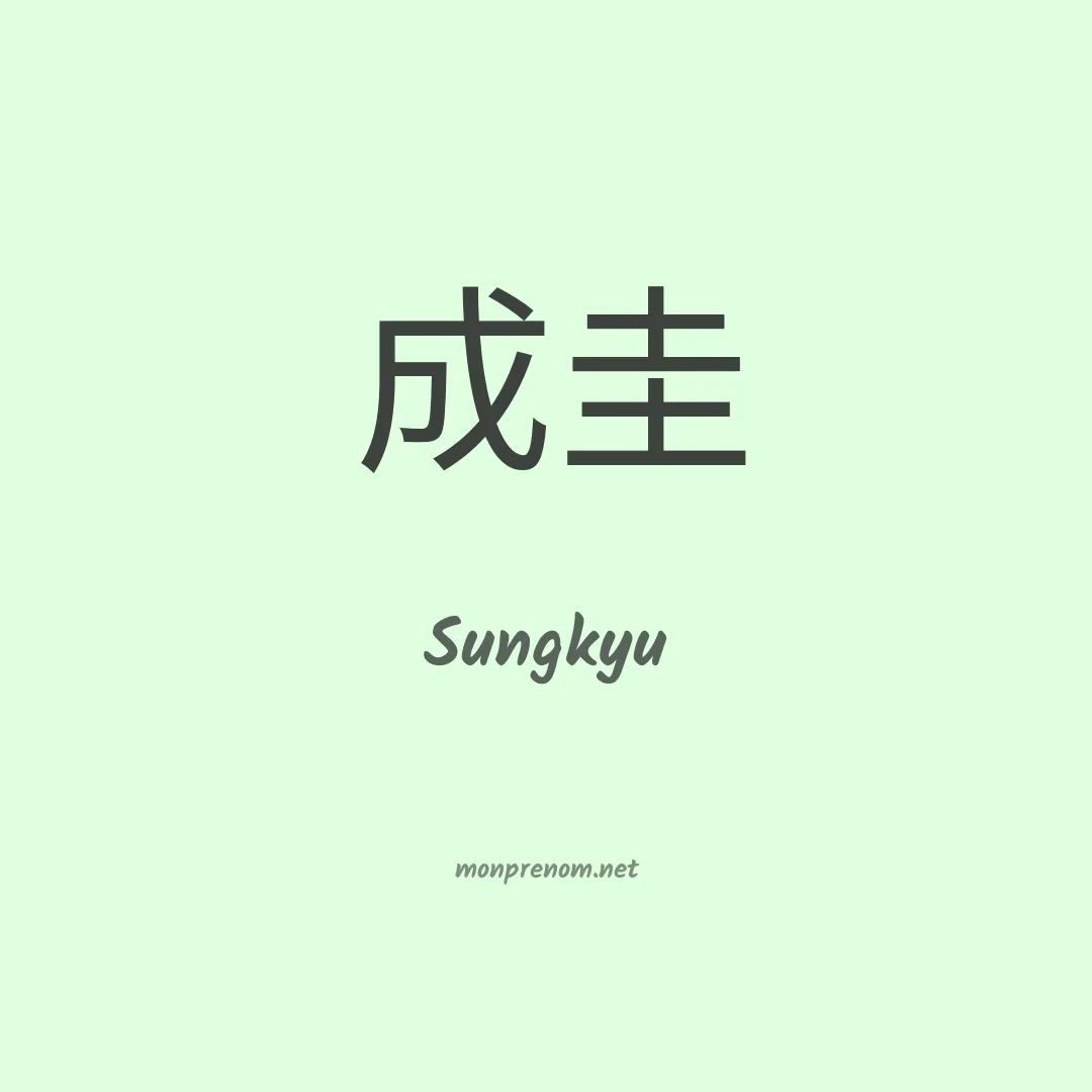 Sungkyu en chinois