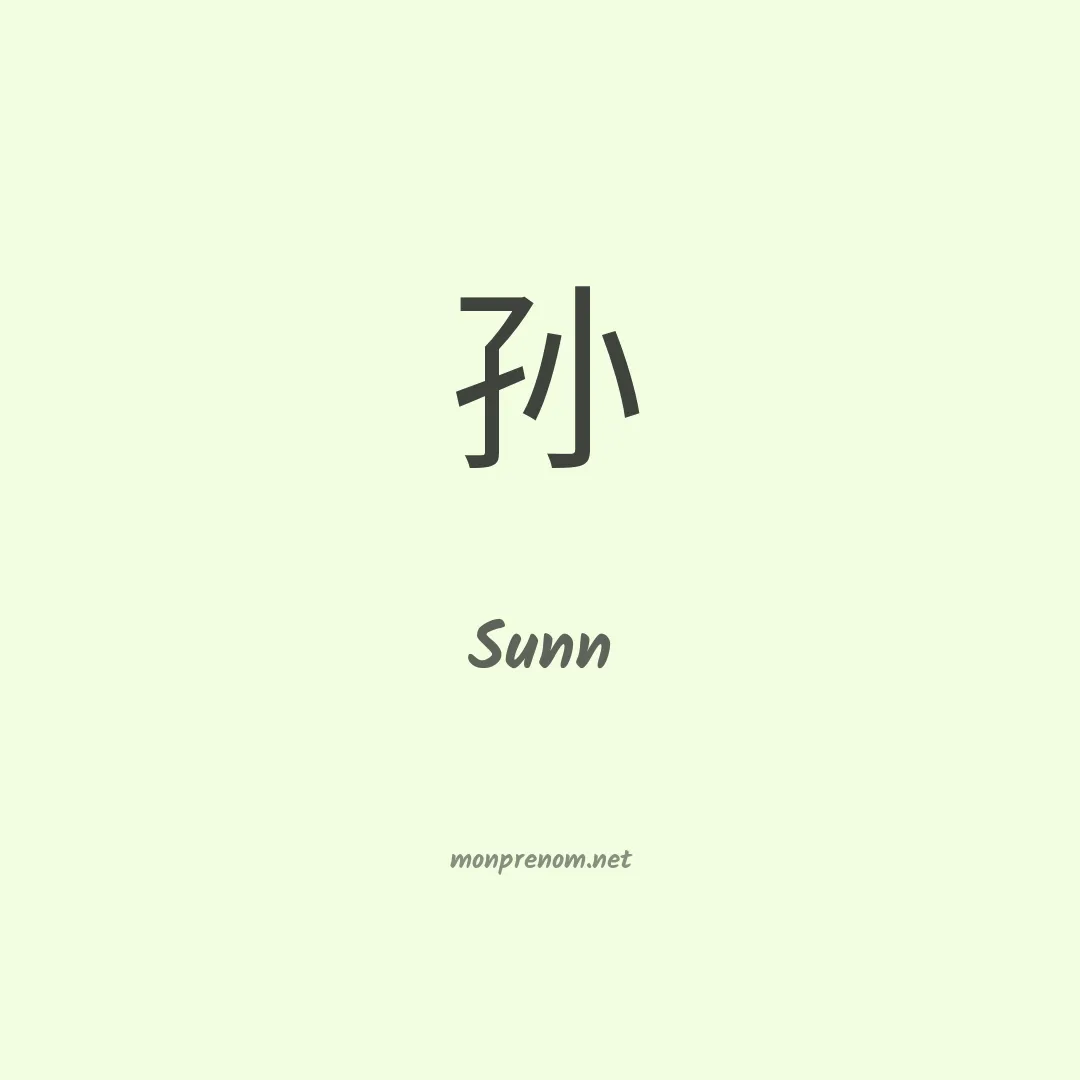 Sunn en chinois