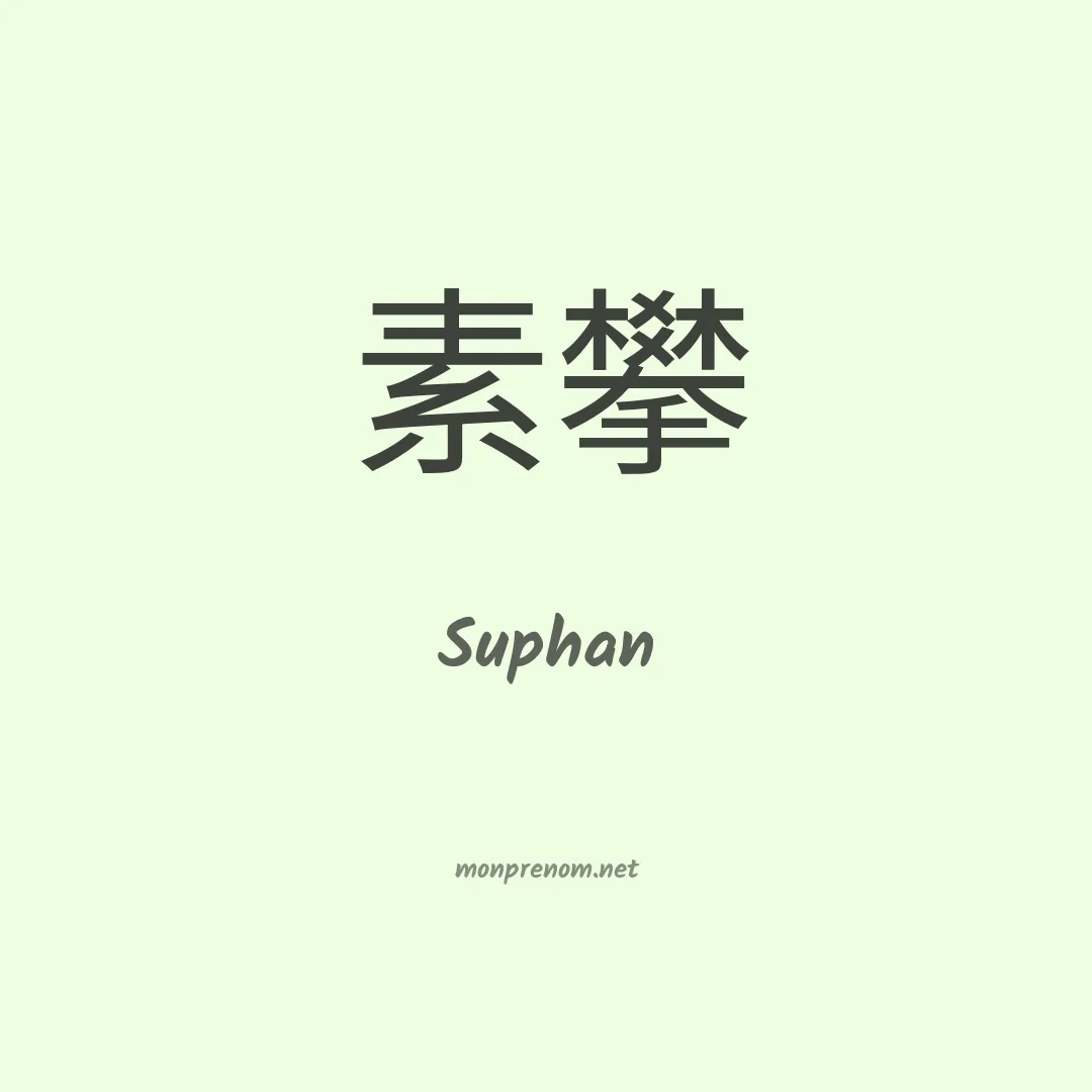 Suphan en chinois