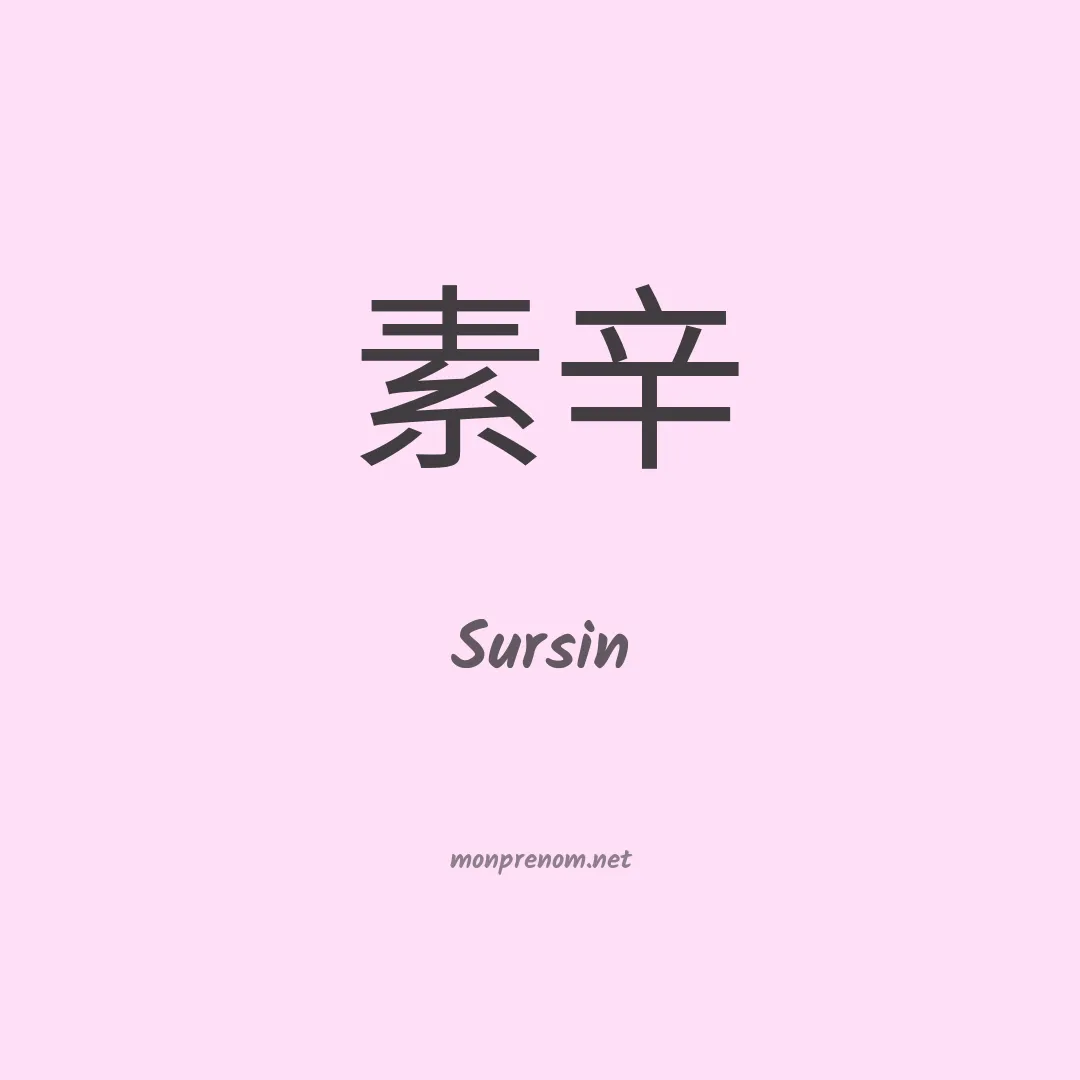 Sursin en chinois