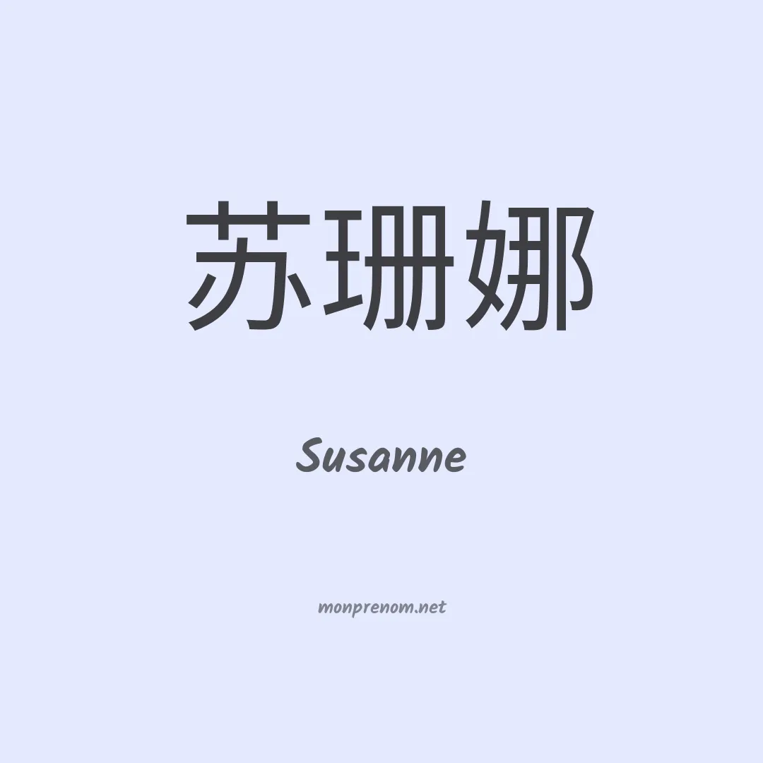 Susanne en chinois