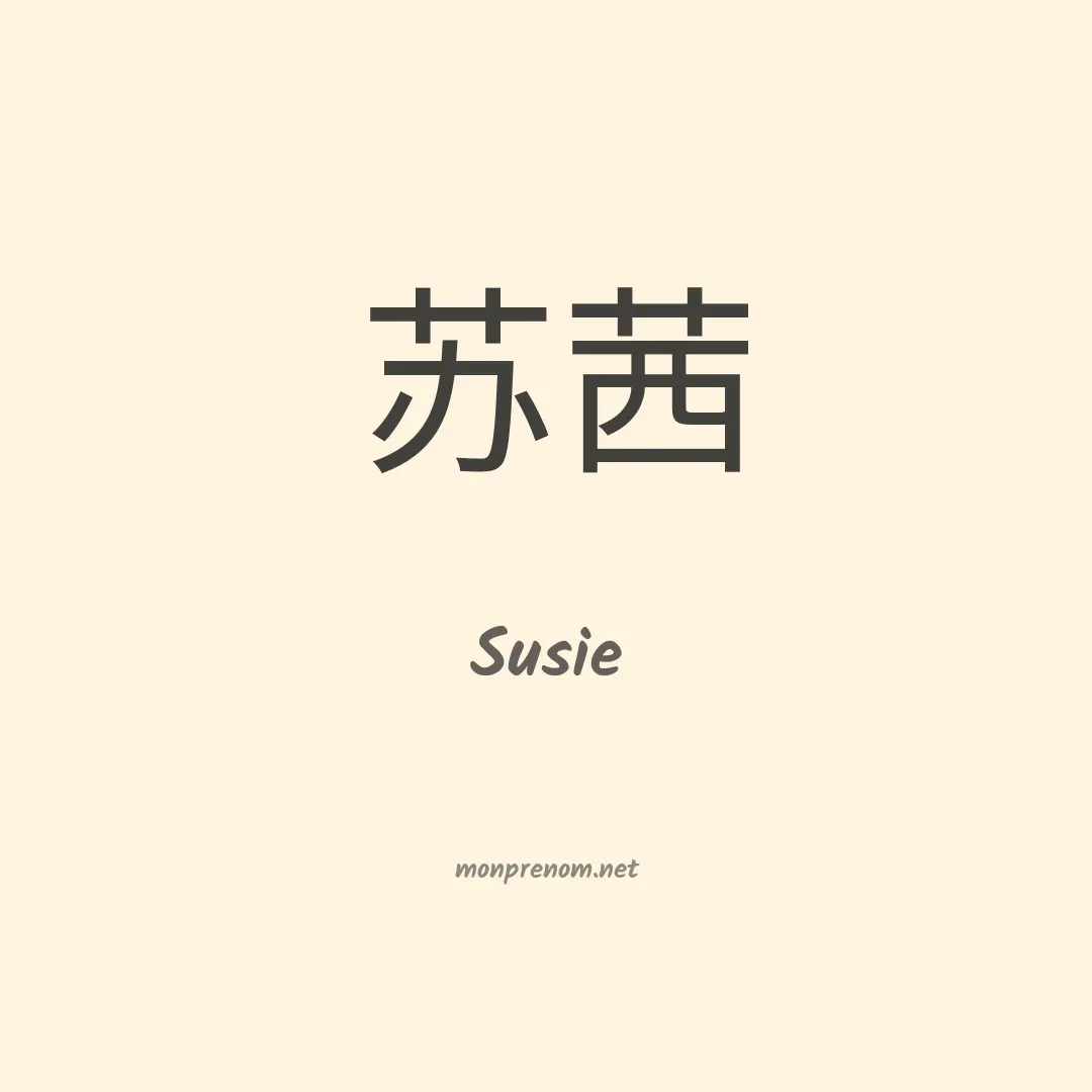 Susie en chinois
