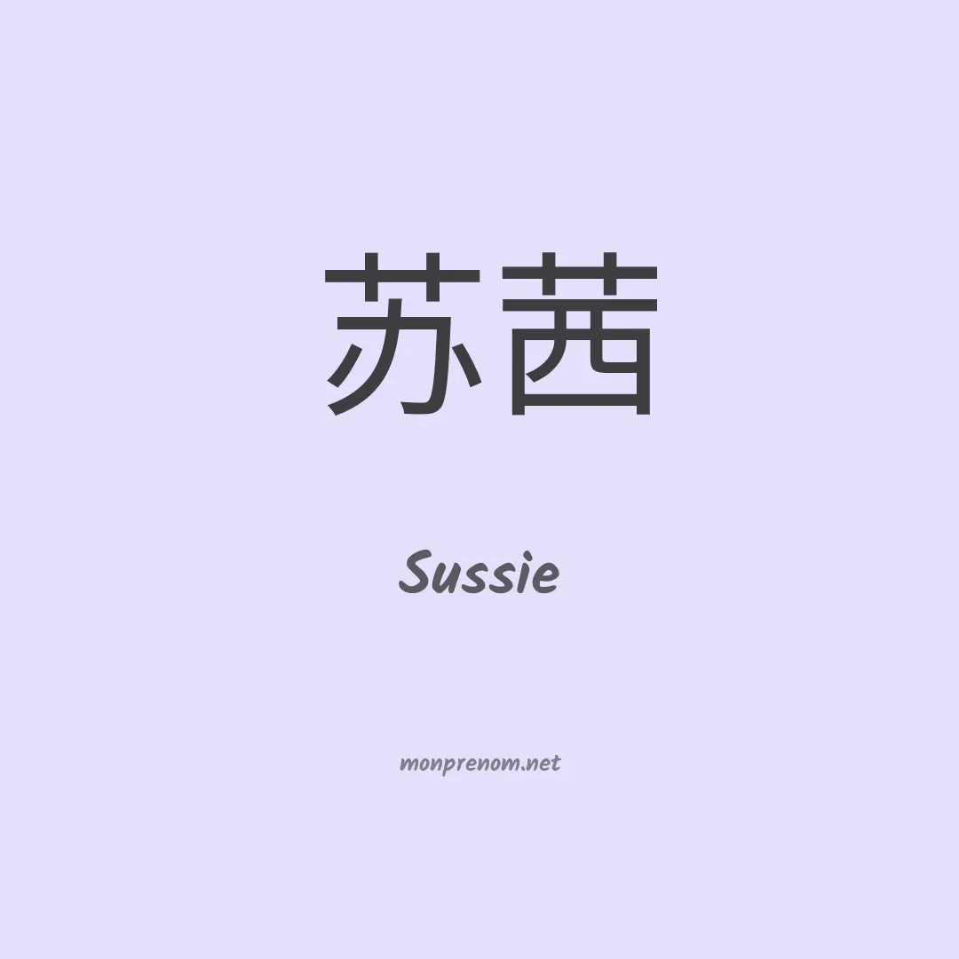 Sussie en chinois
