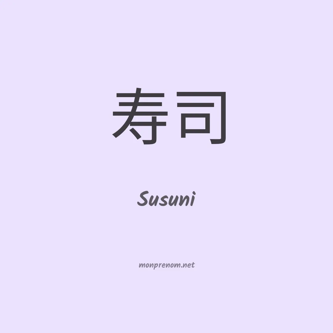 Susuni en chinois