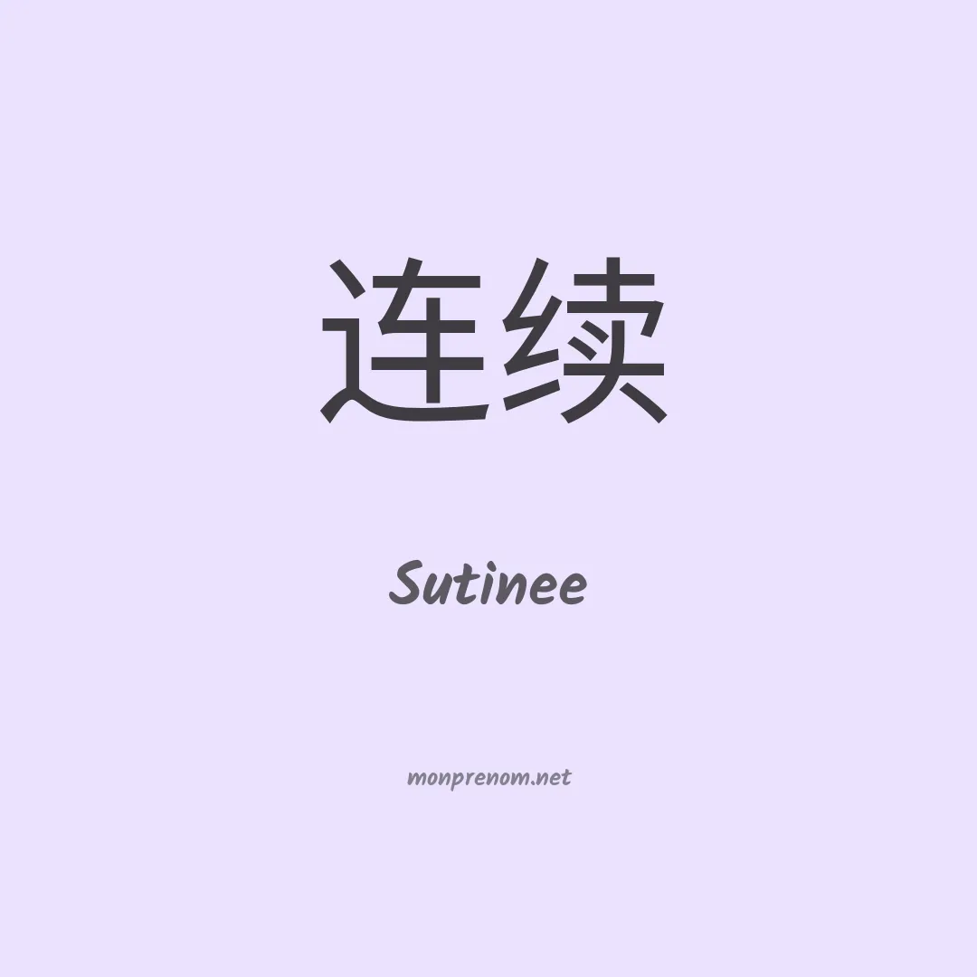 Sutinee en chinois
