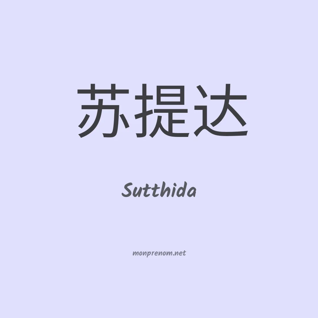 Sutthida en chinois