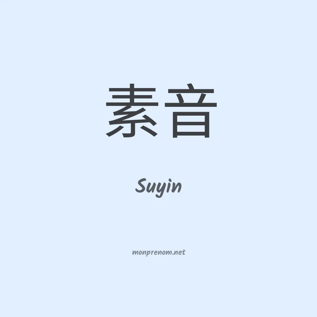 Suyin en chinois