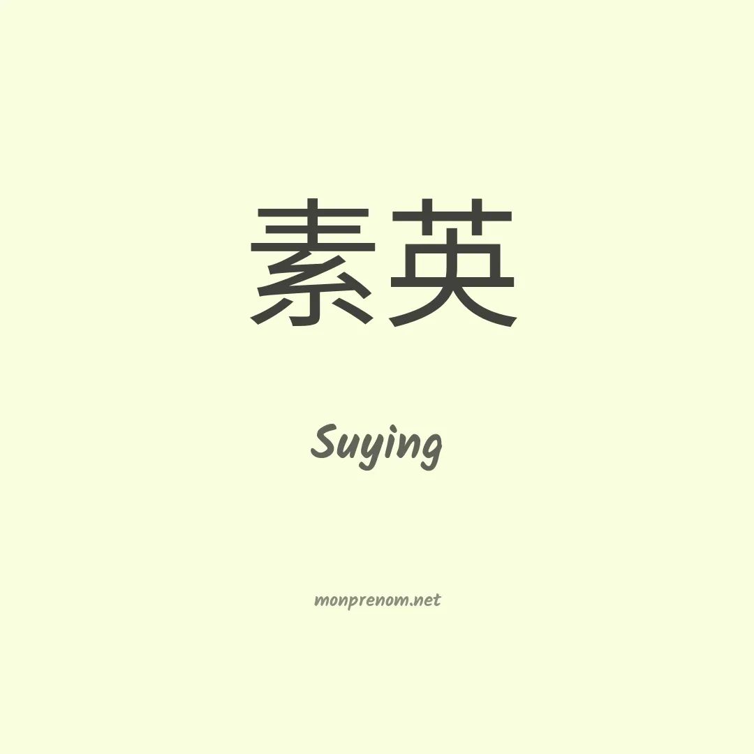 Suying en chinois