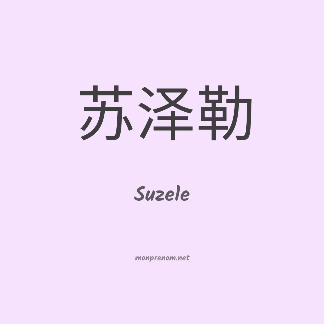 Suzele en chinois