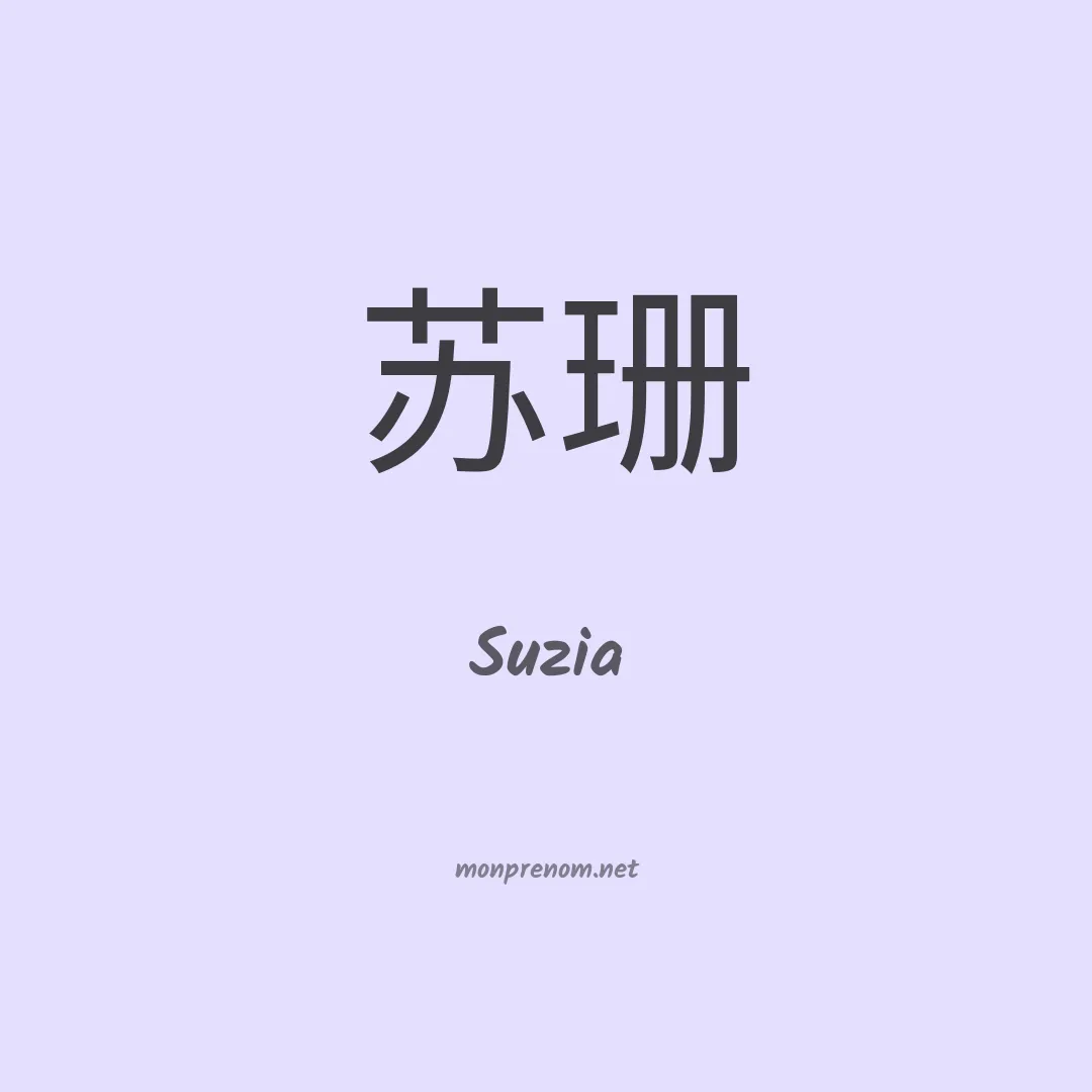 Suzia en chinois