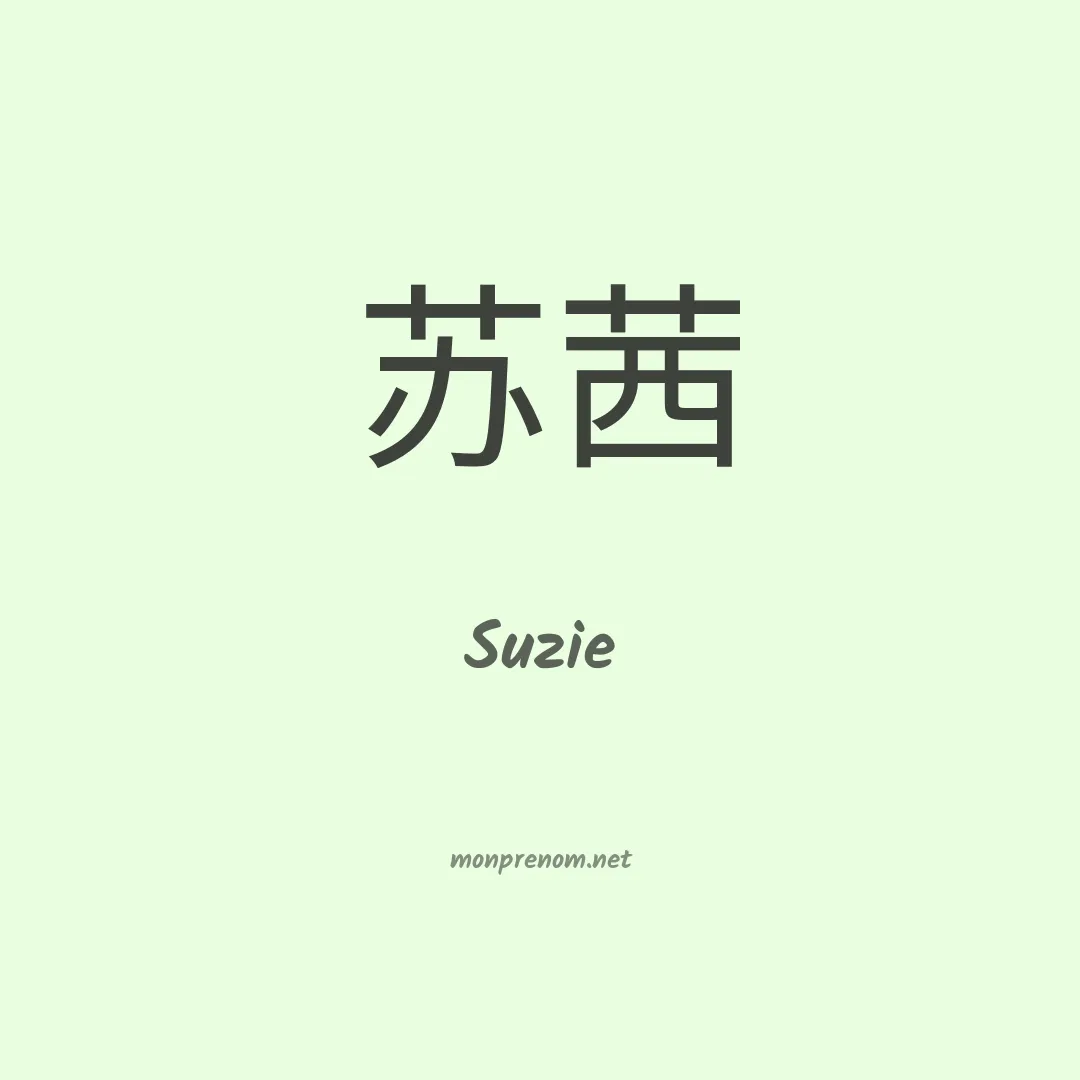 Suzie en chinois