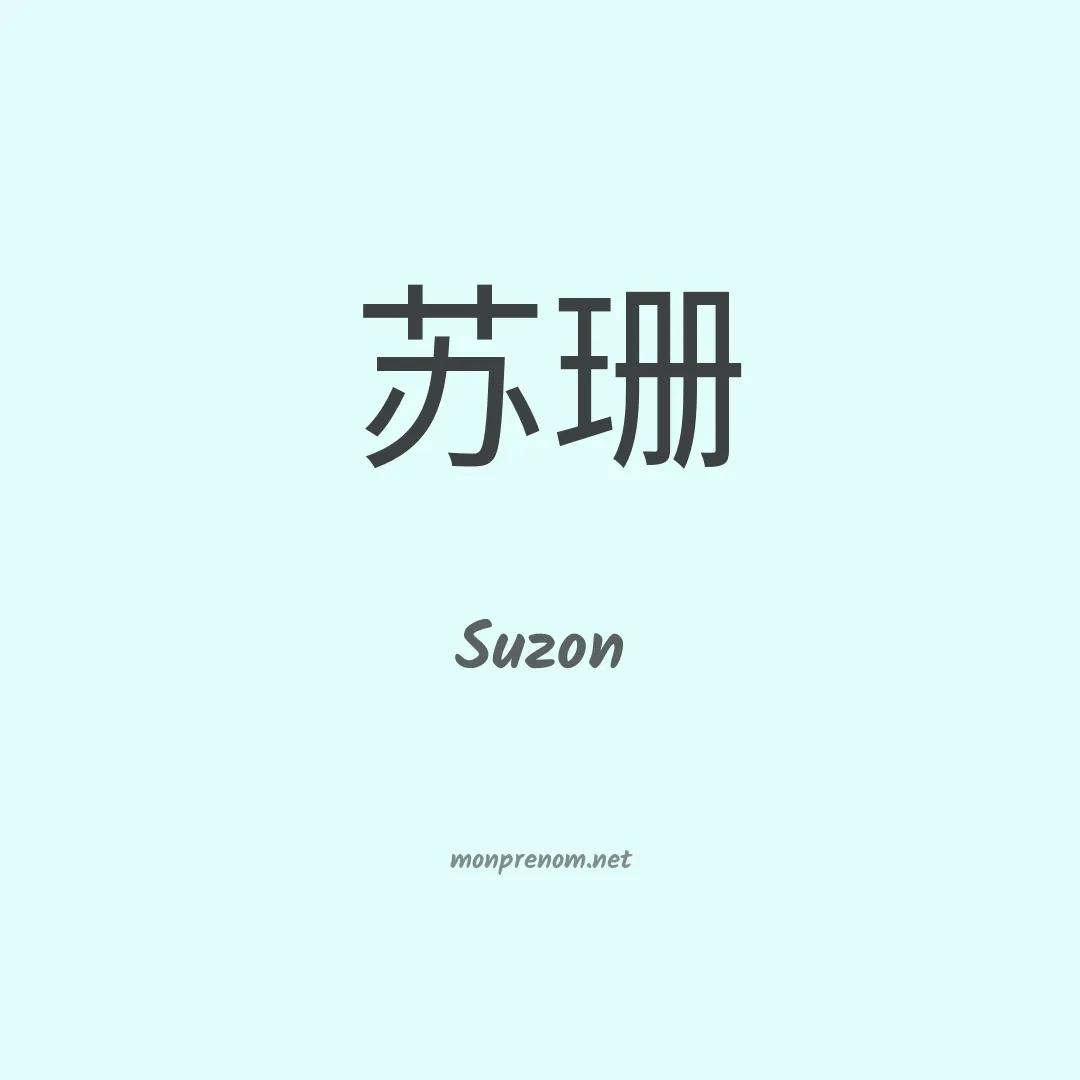 Suzon en chinois