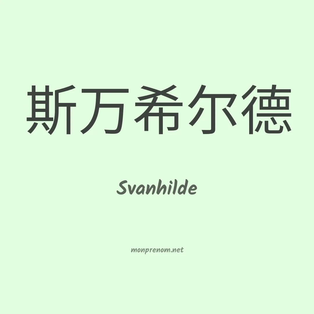 Svanhilde en chinois