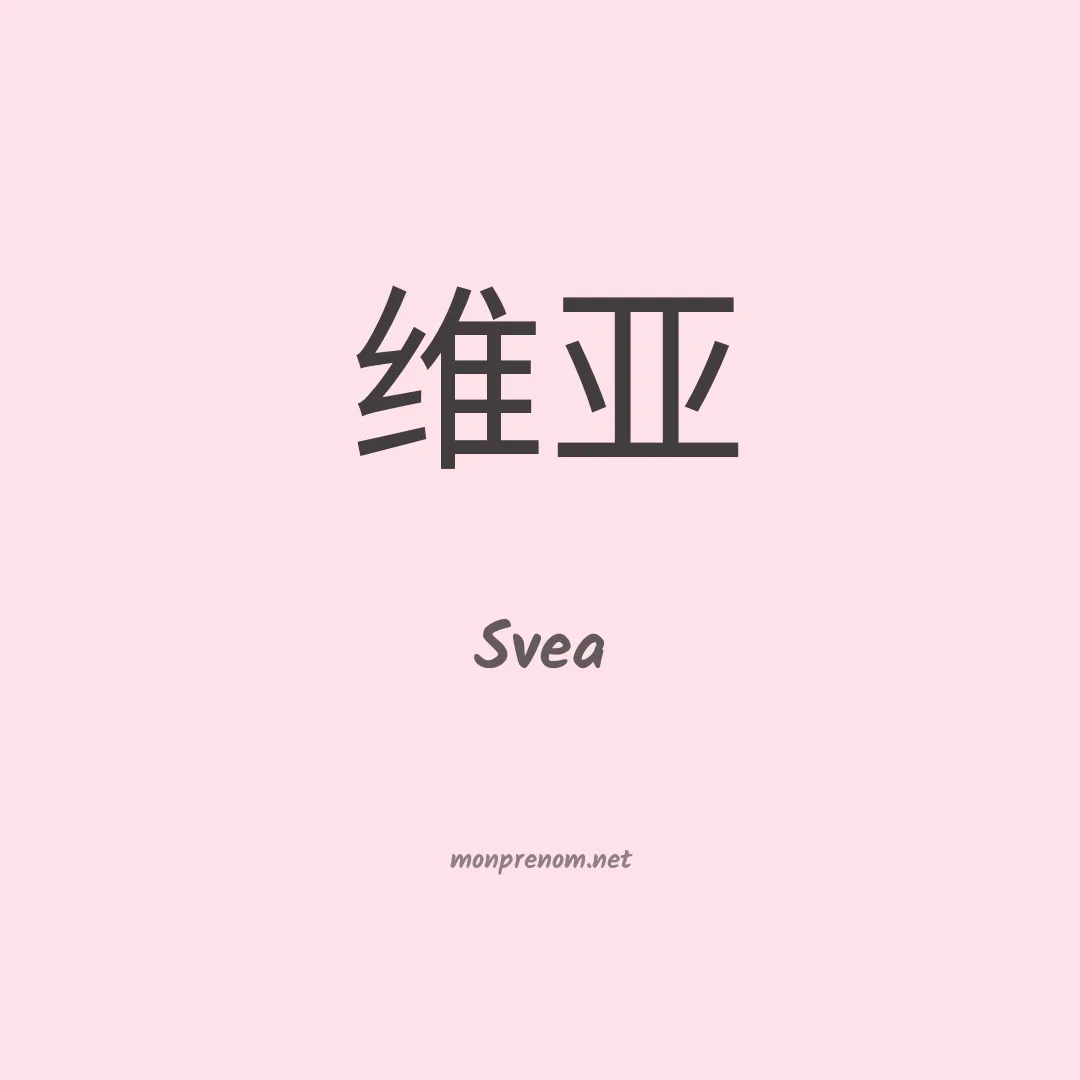 Svea en chinois