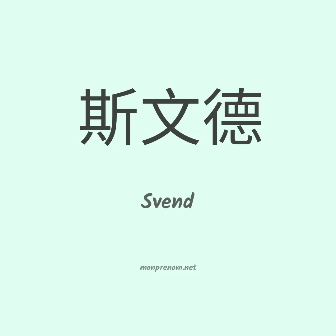 Svend en chinois
