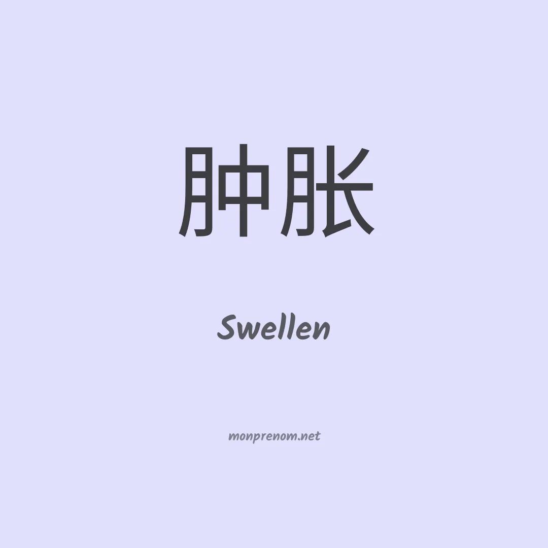 Swellen en chinois