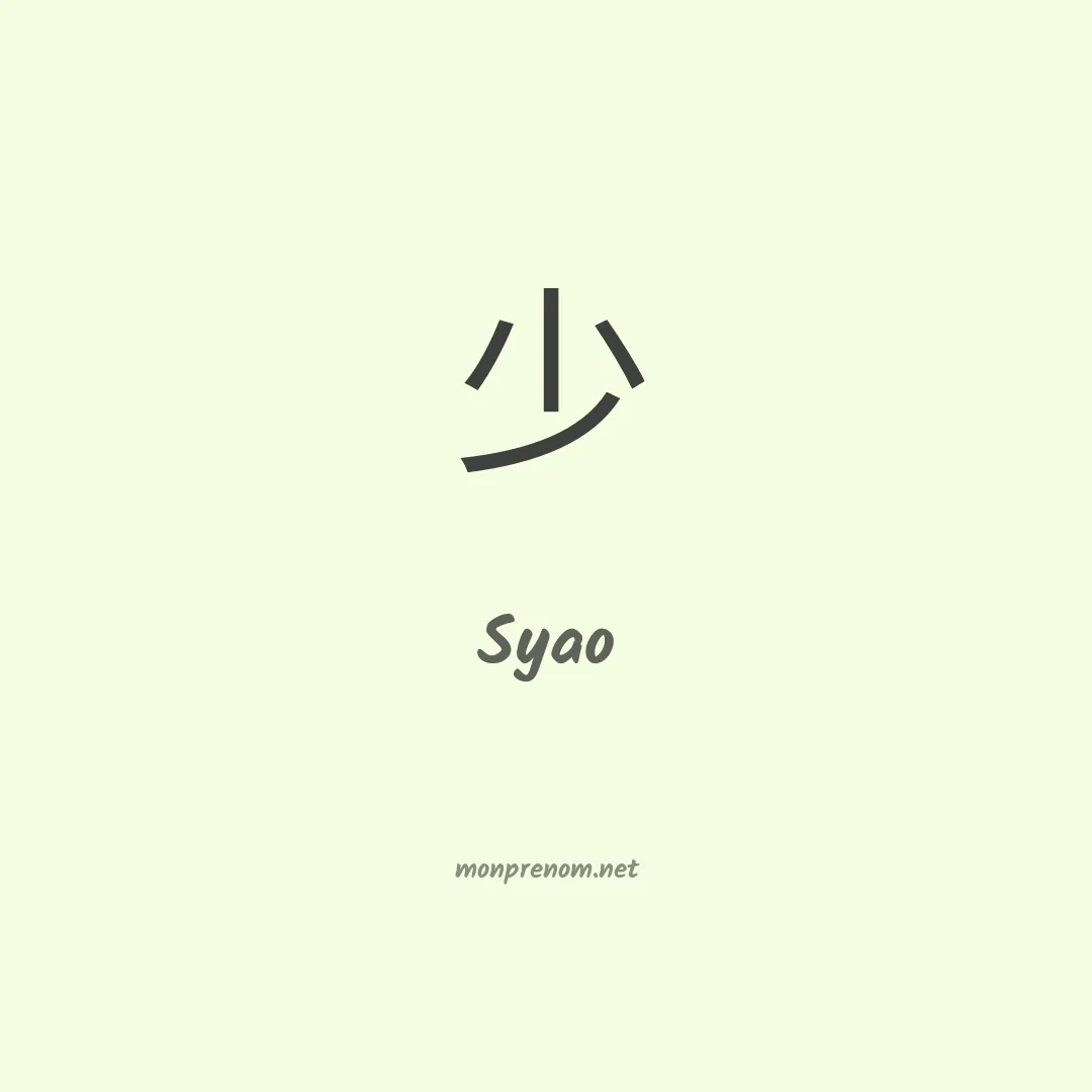 Syao en chinois