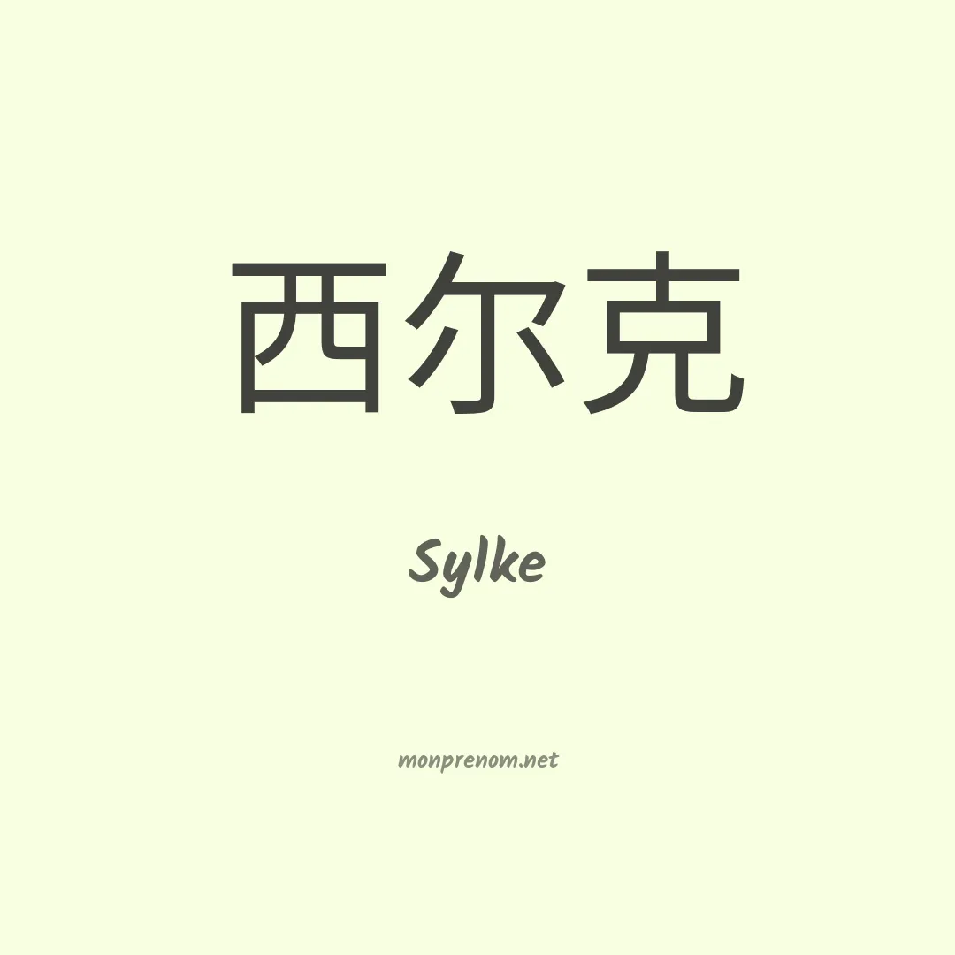 Sylke en chinois