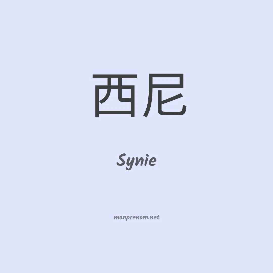Synie en chinois