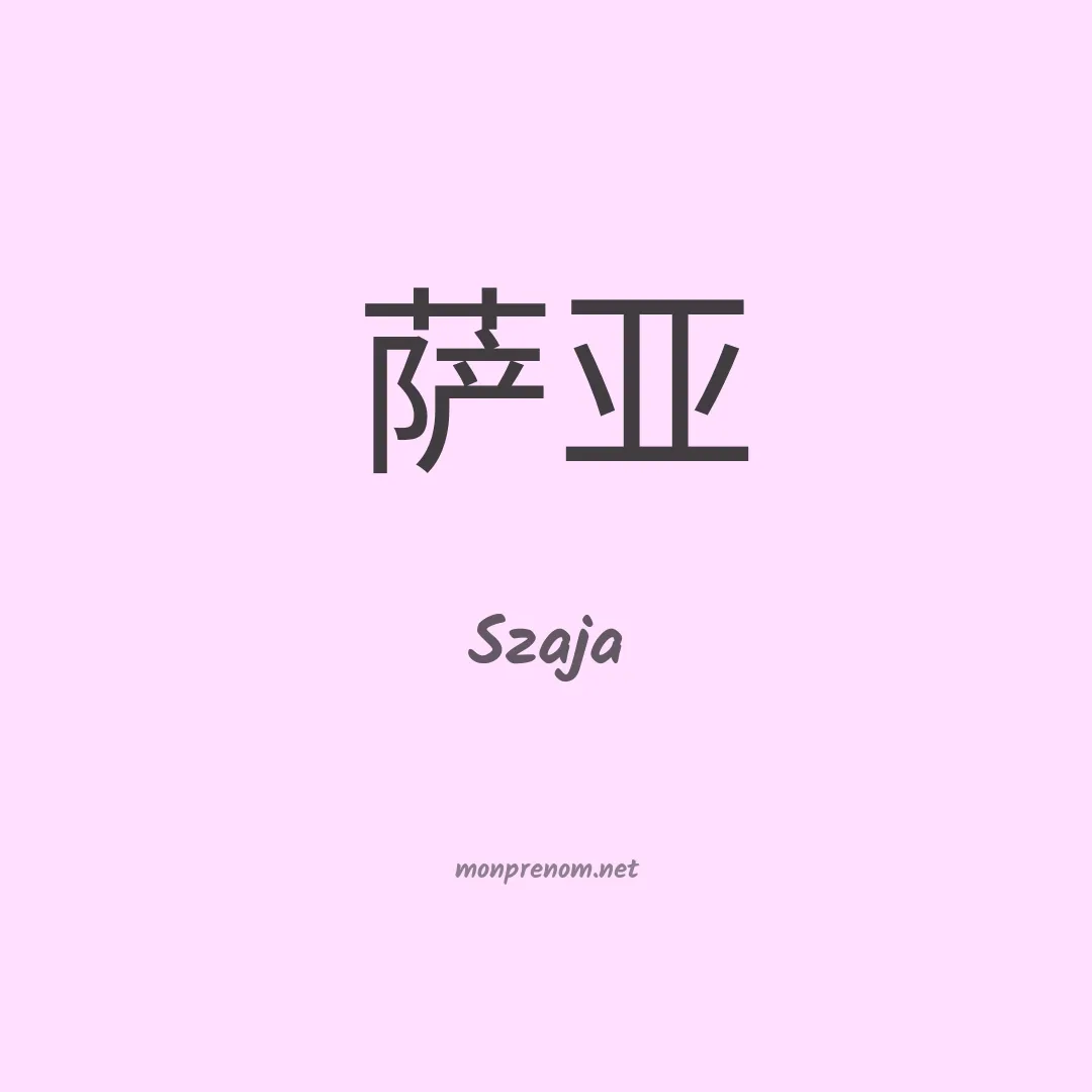 Szaja en chinois