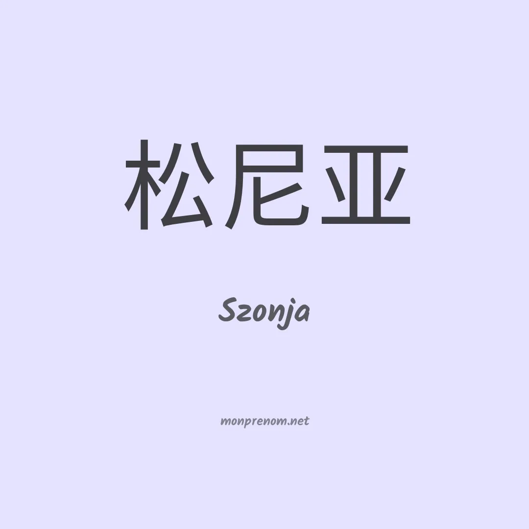 Szonja en chinois