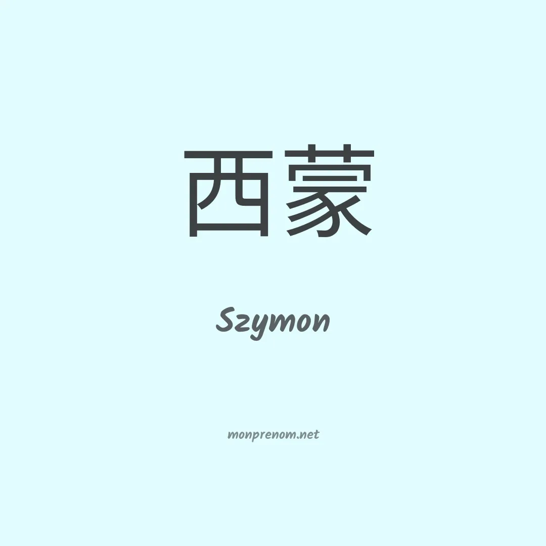 Szymon en chinois