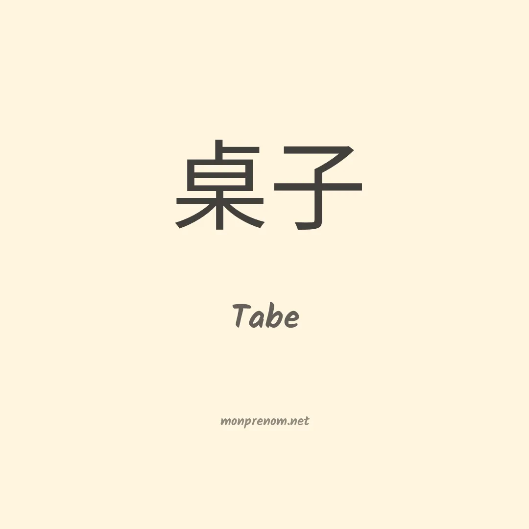 Tabe en chinois