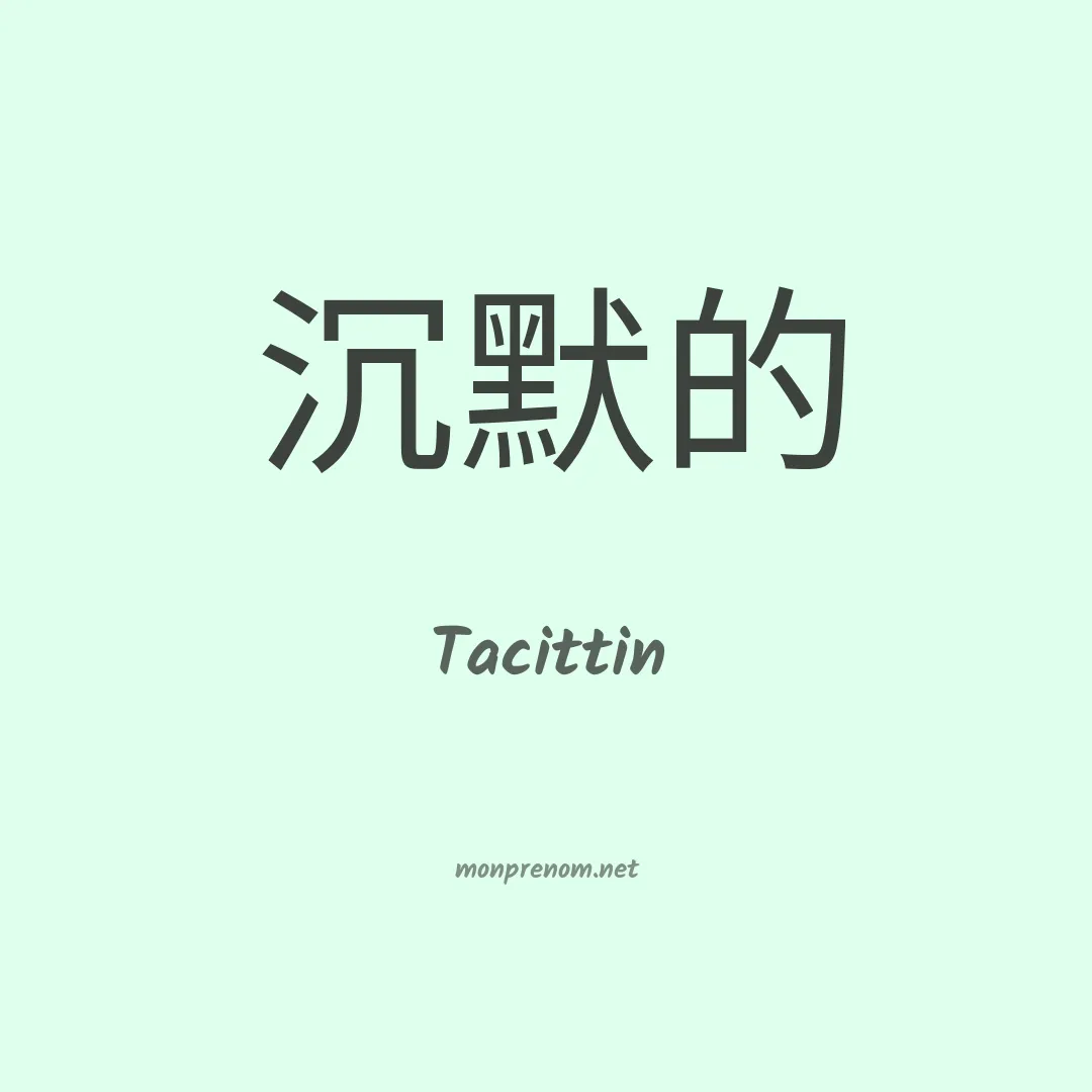 Tacittin en chinois