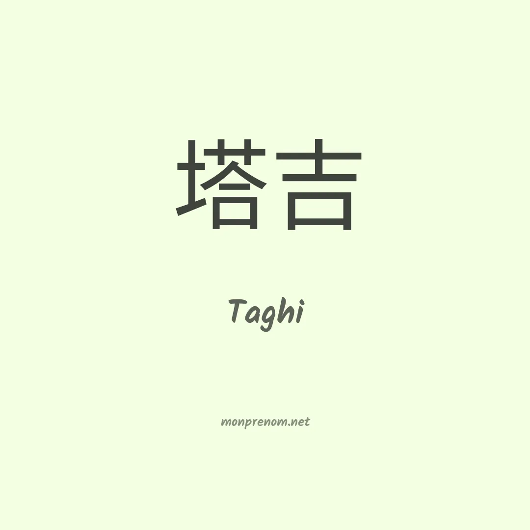 Taghi en chinois