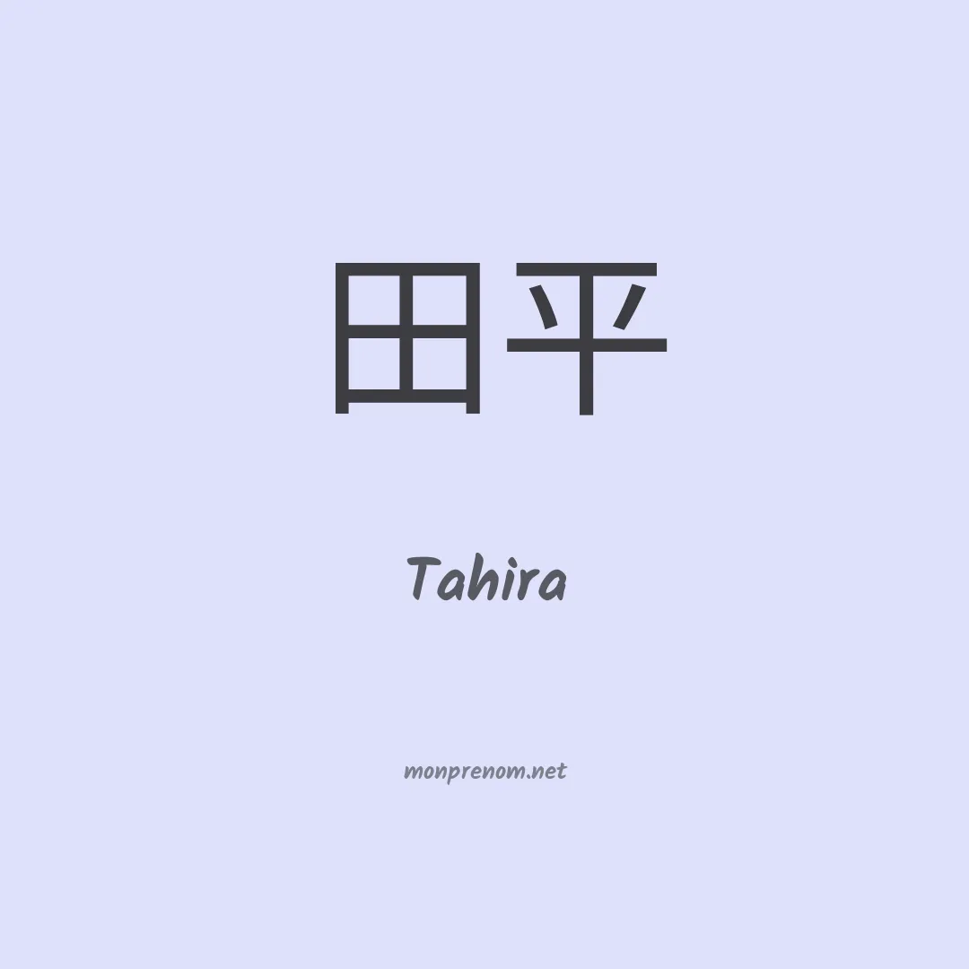 Tahira en chinois