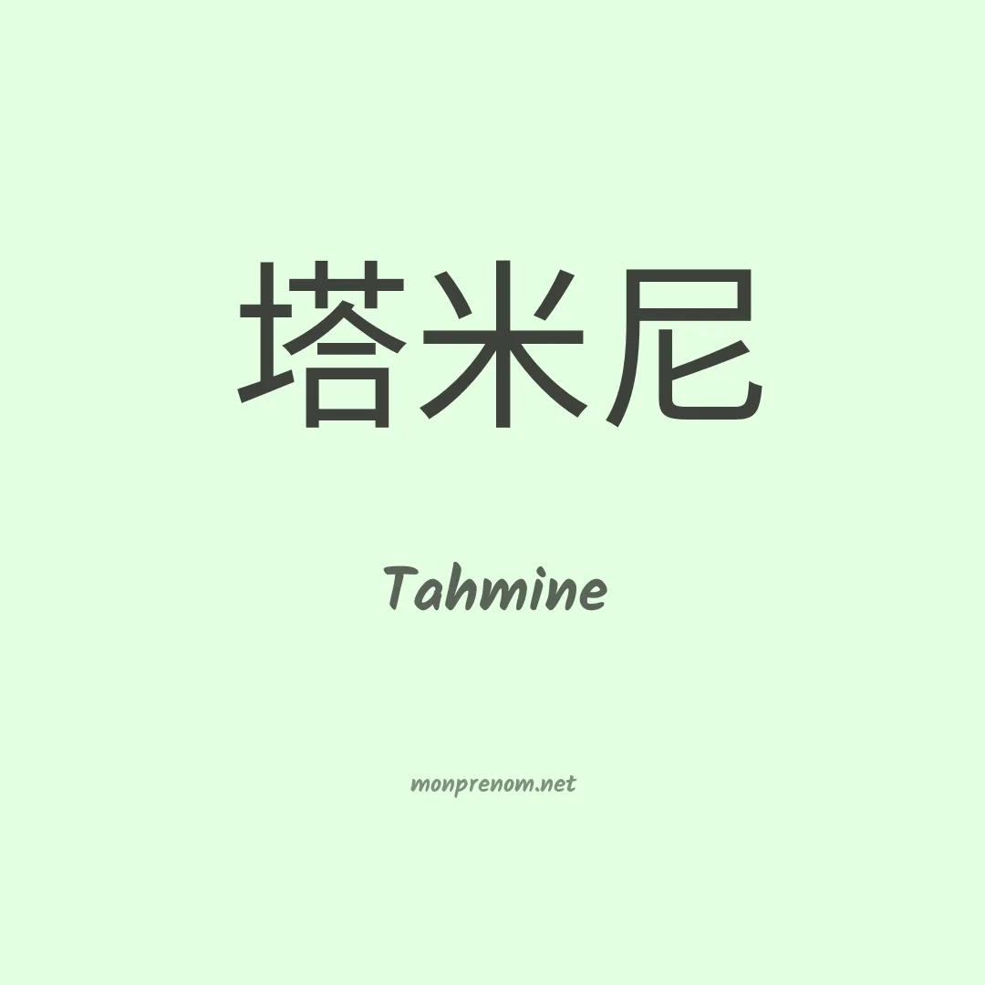 Tahmine en chinois