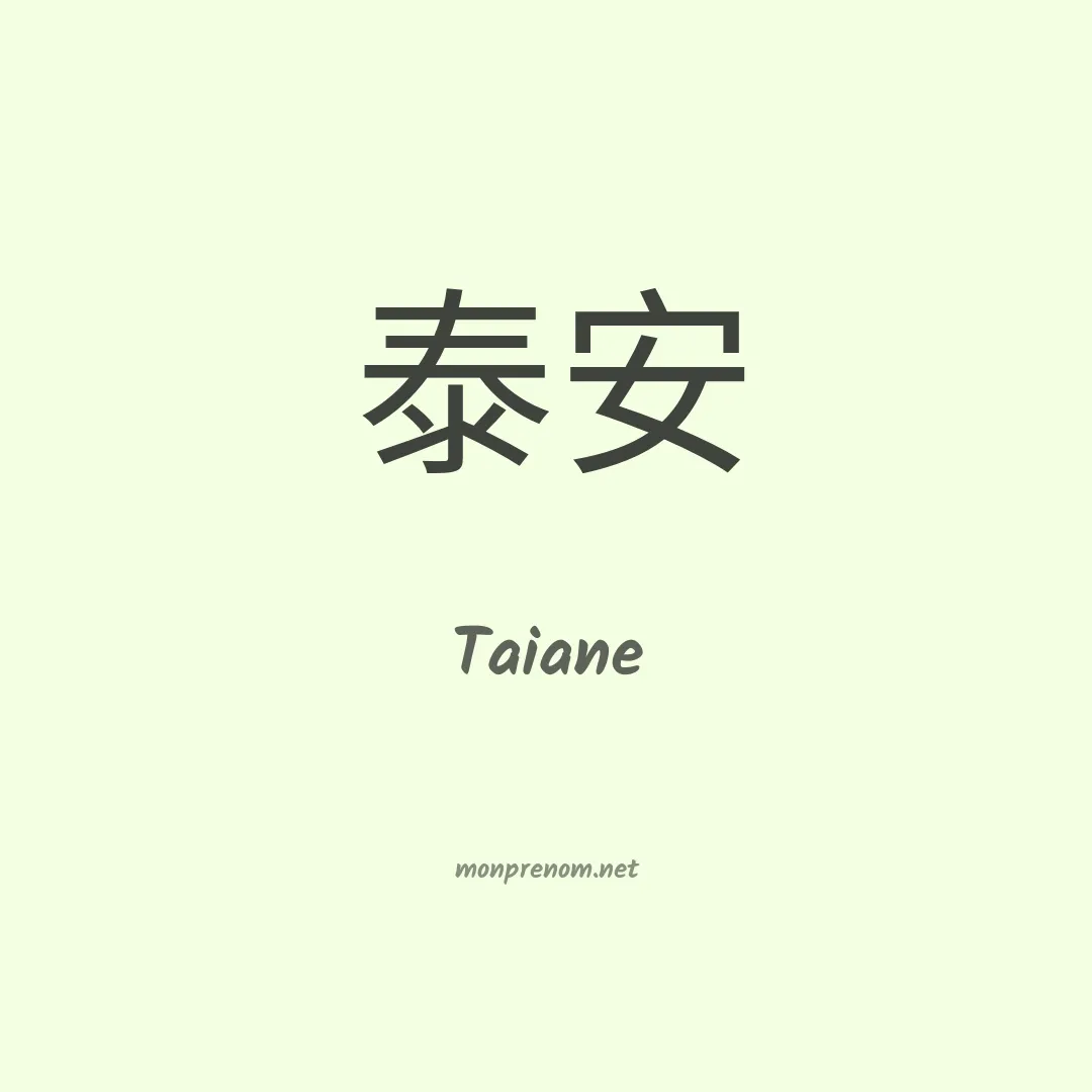 Taiane en chinois