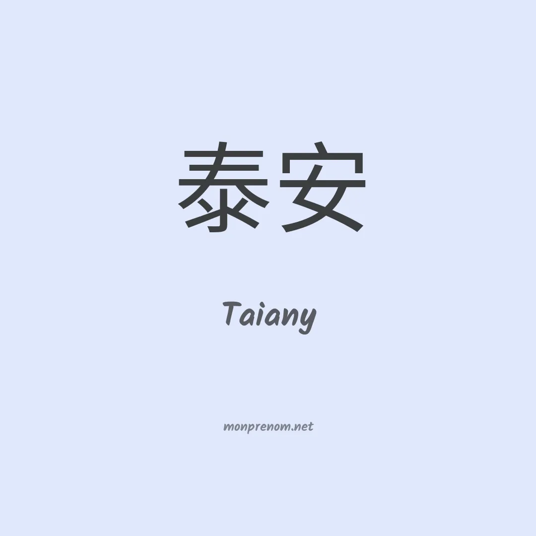 Taiany en chinois