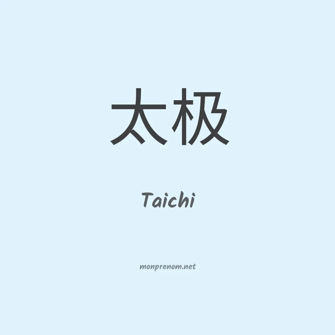 Taichi en chinois