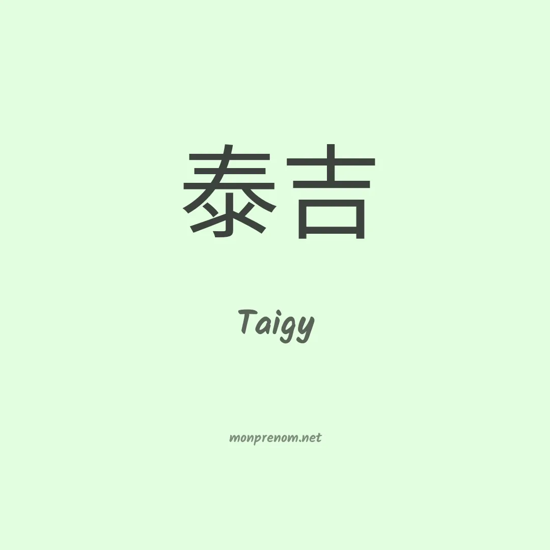 Taigy en chinois