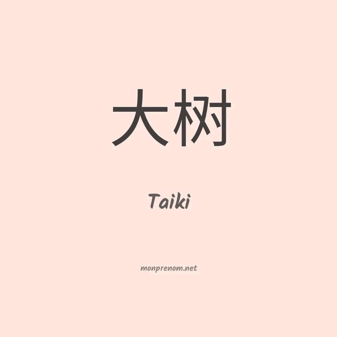 Taiki en chinois