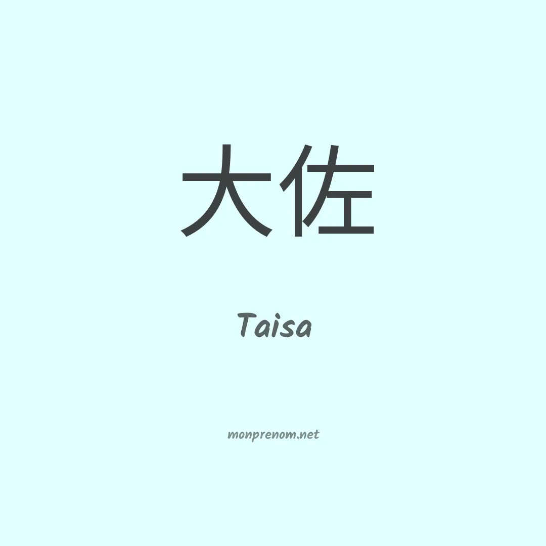 Taisa en chinois