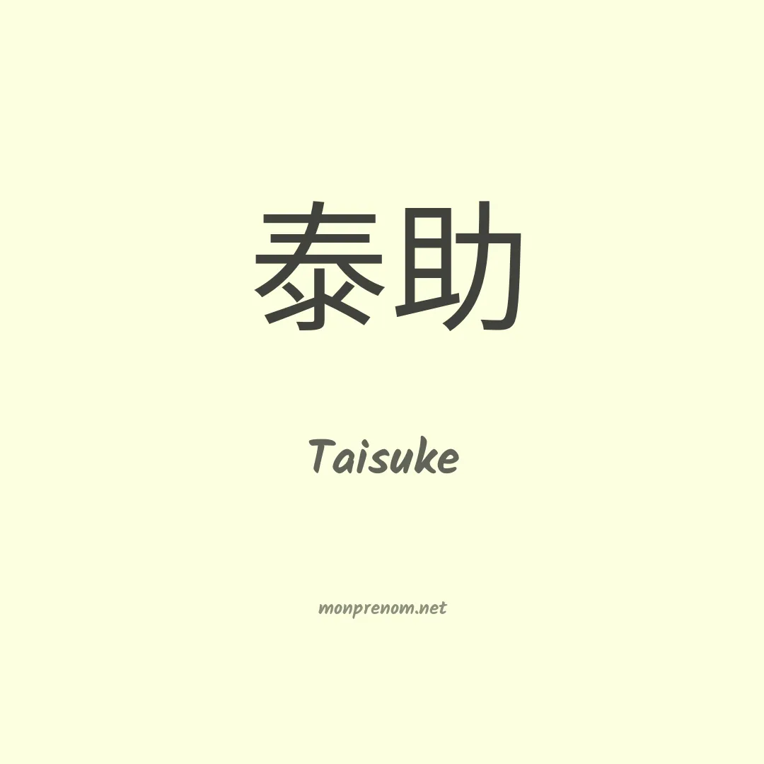 Taisuke en chinois