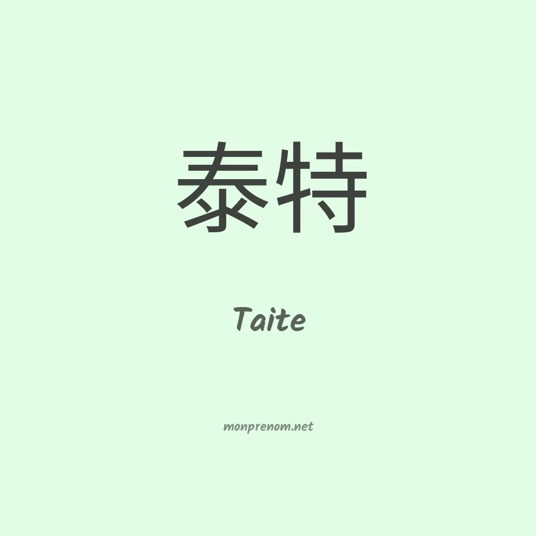 Taite en chinois